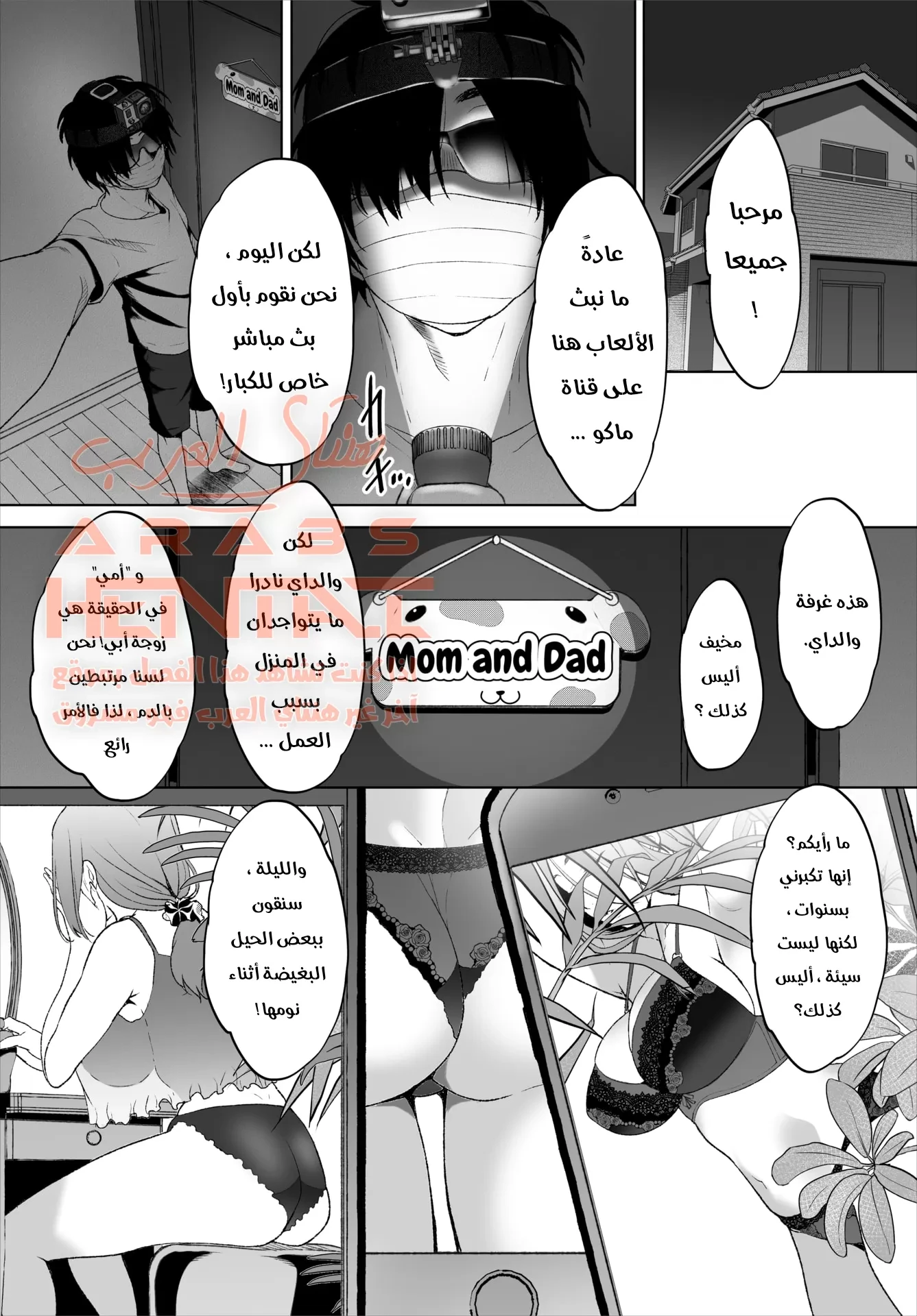 تحويل زوجة أبي لمكب مني خاص بي - 1 - 64fb2213dded7.webp