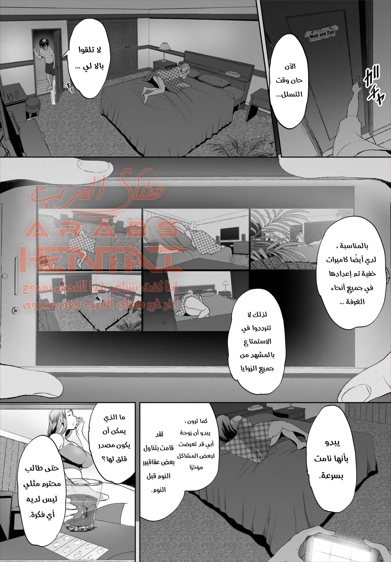تحويل زوجة أبي لمكب مني خاص بي - 1 - 64fb2214db74b.webp