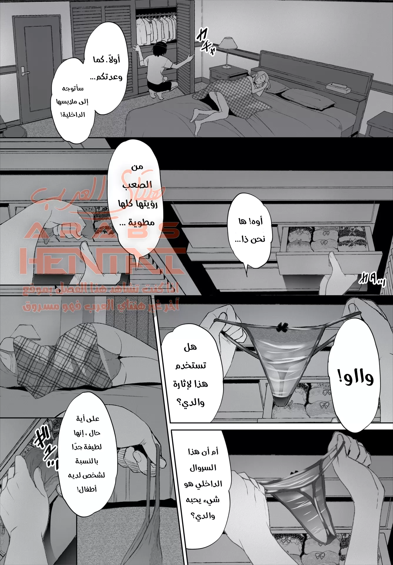 تحويل زوجة أبي لمكب مني خاص بي - 1 - 64fb22161103f.webp