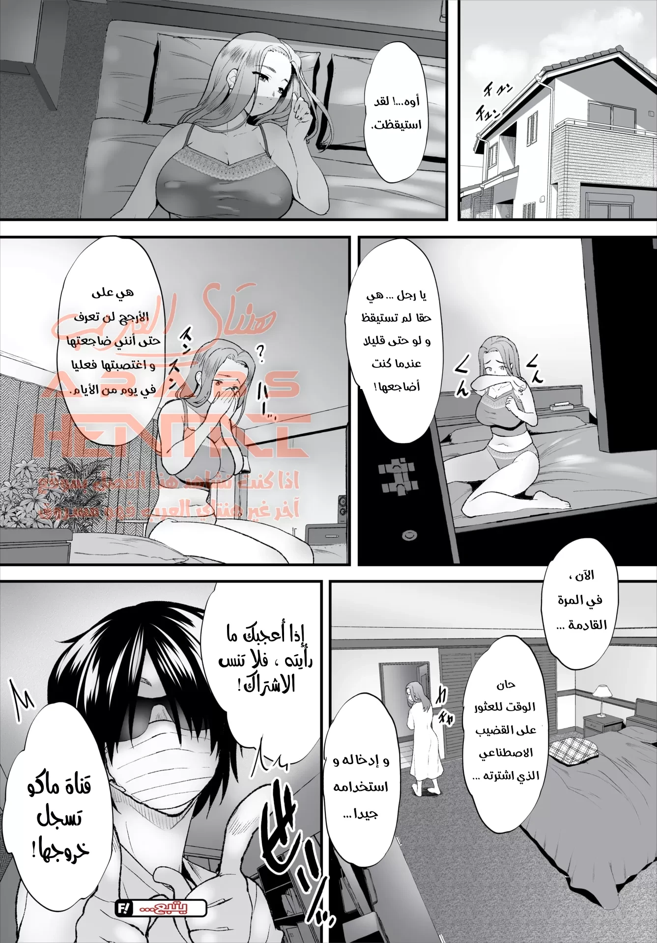 تحويل زوجة أبي لمكب مني خاص بي - 1 - 64fb221ed29aa.webp