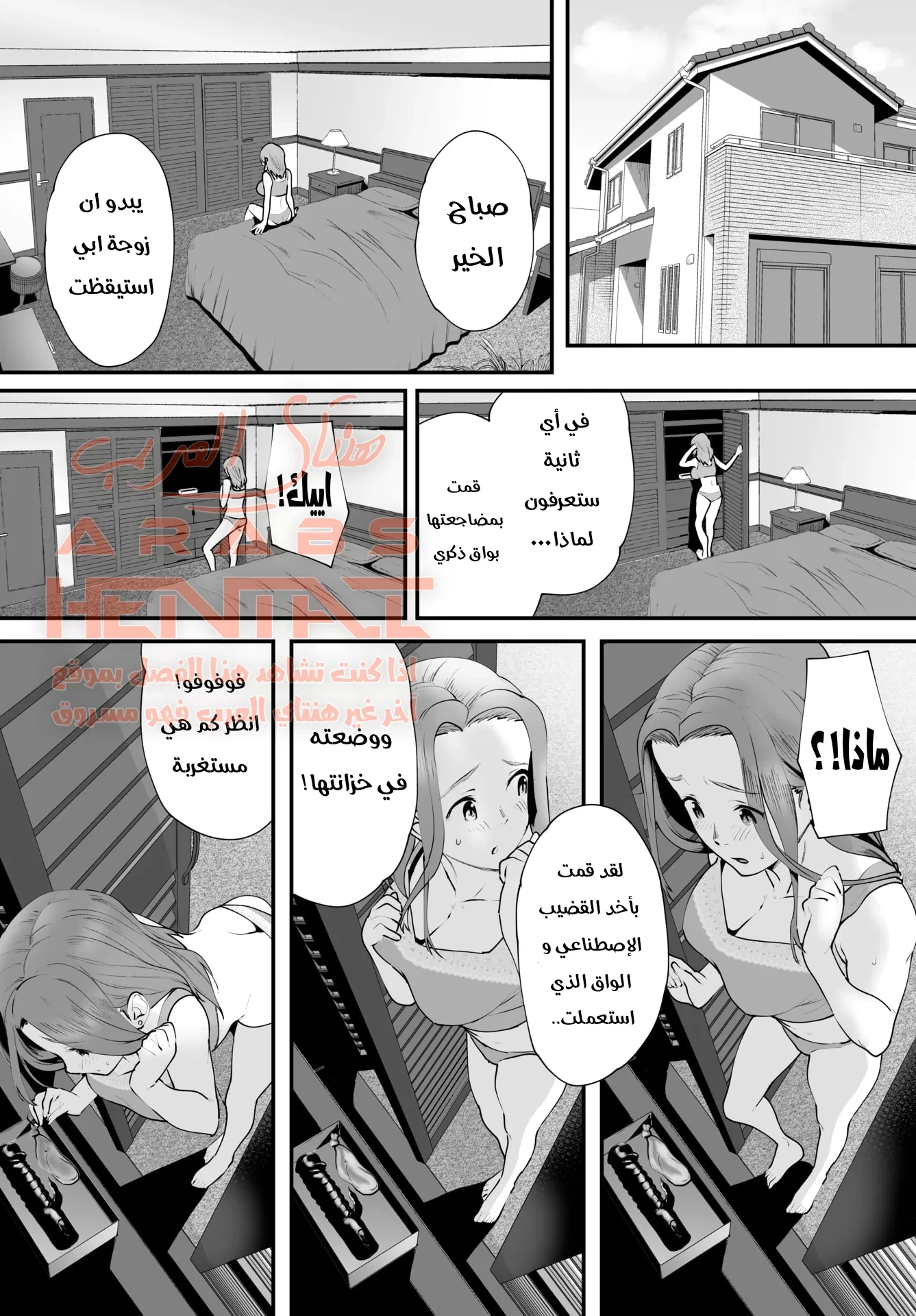 تحويل زوجة أبي لمكب مني خاص بي - 2 - 64fb222a40926.webp
