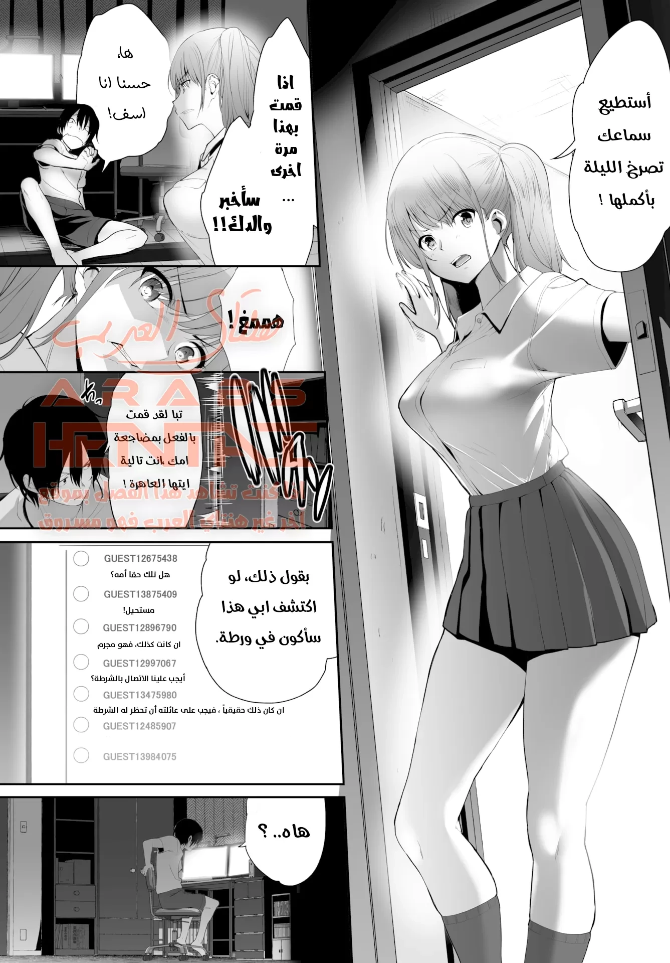 تحويل زوجة أبي لمكب مني خاص بي - 3 - 64fb222b87a97.webp