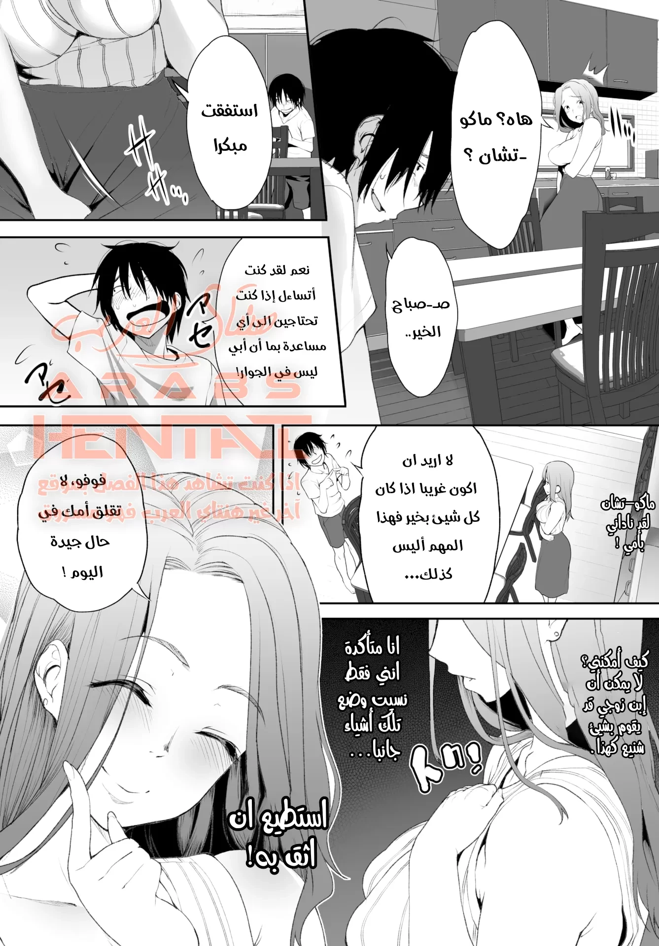 تحويل زوجة أبي لمكب مني خاص بي - 3 - 64fb222c6839d.webp