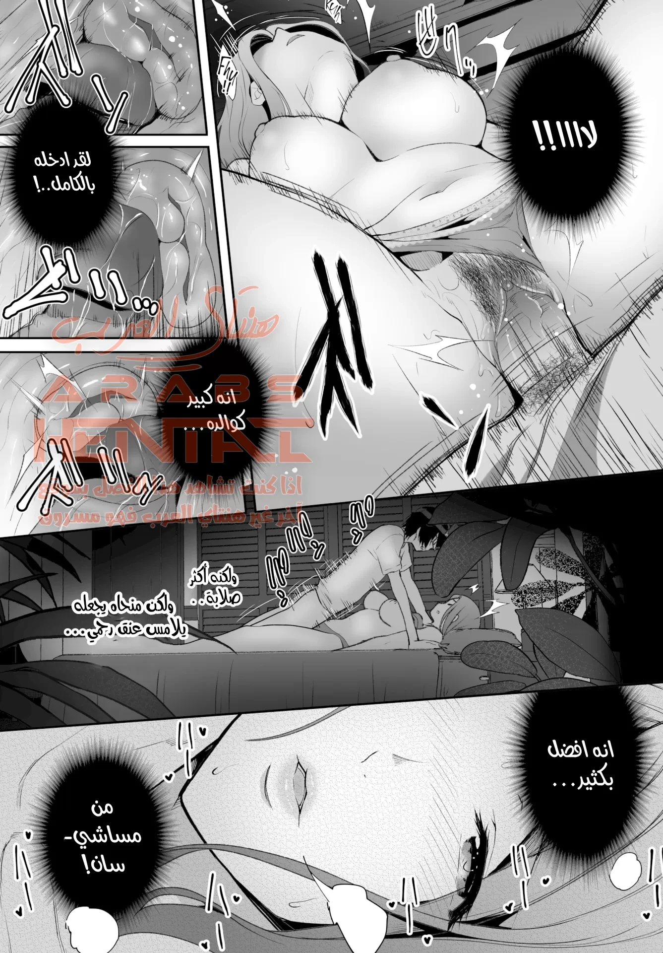 تحويل زوجة أبي لمكب مني خاص بي - 3 - 64fb222e6ed92.webp