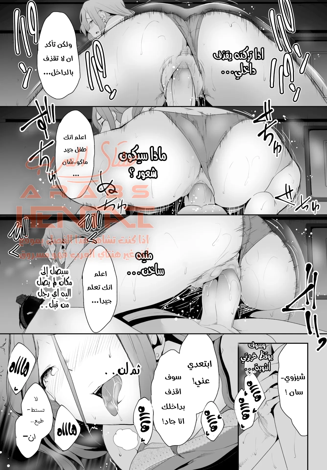 تحويل زوجة أبي لمكب مني خاص بي - 3 - 64fb2231e3c54.webp