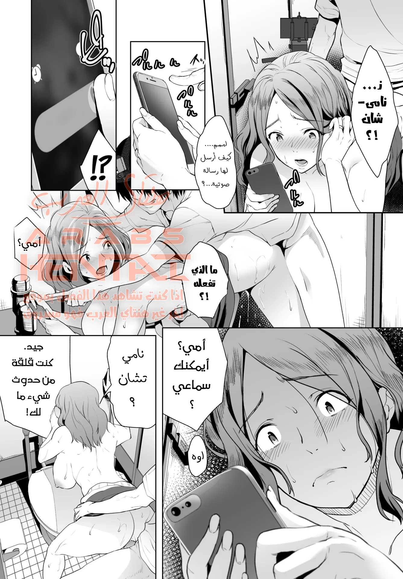 تحويل زوجة أبي لمكب مني خاص بي - 4 - 64fb223848512.webp