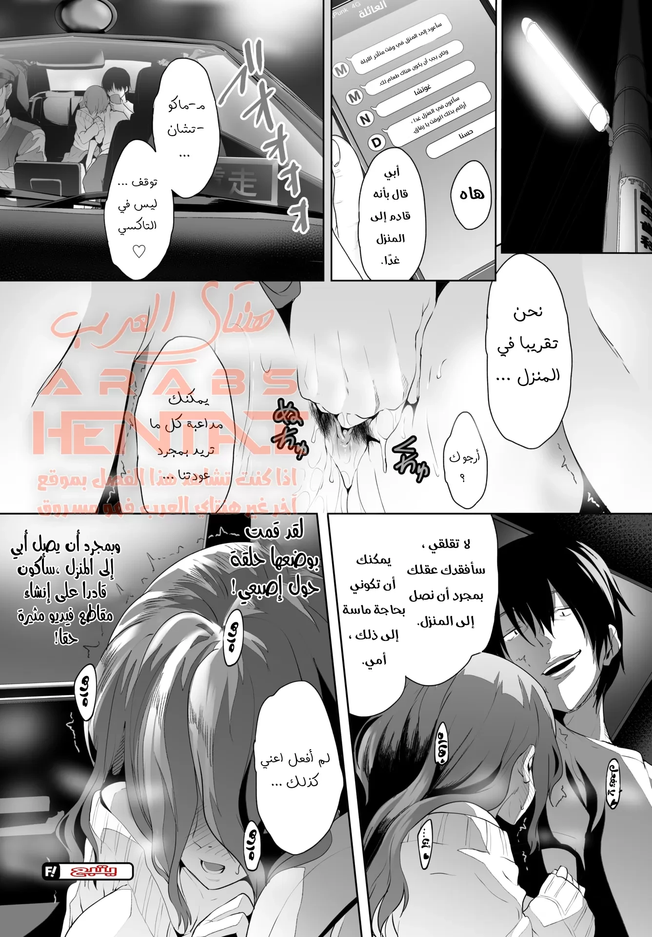 تحويل زوجة أبي لمكب مني خاص بي - 4 - 64fb223a45097.webp