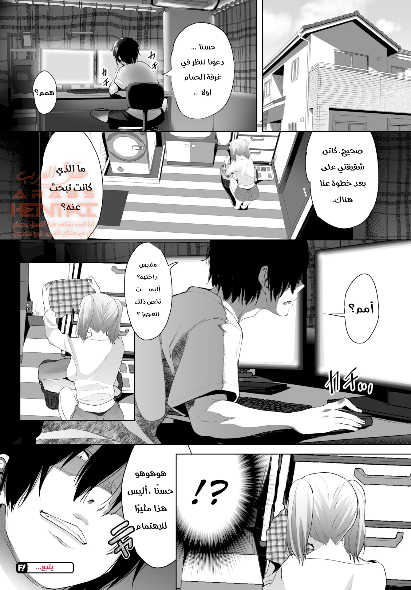 تحويل زوجة أبي لمكب مني خاص بي - 5 - 64fb2240f153f.webp