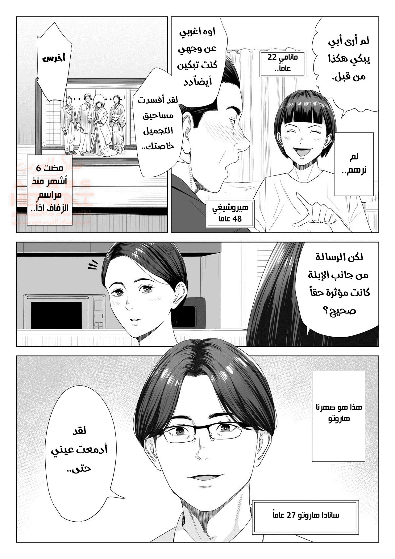 تخدير و أغتصاب أم زوجتي - 1 - 65e6f0004c736.webp