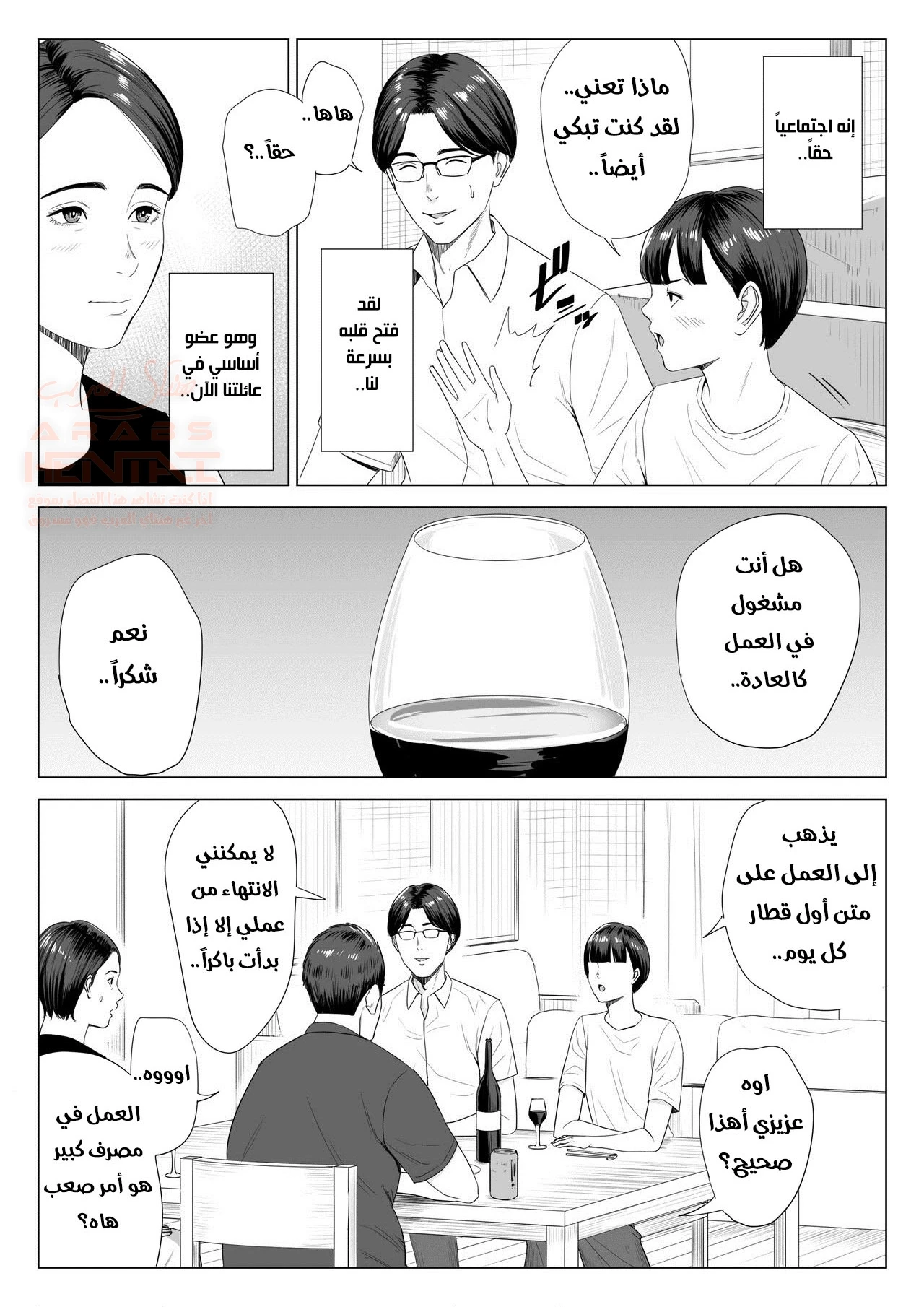 تخدير و أغتصاب أم زوجتي - 1 - 65e6f0009323f.webp