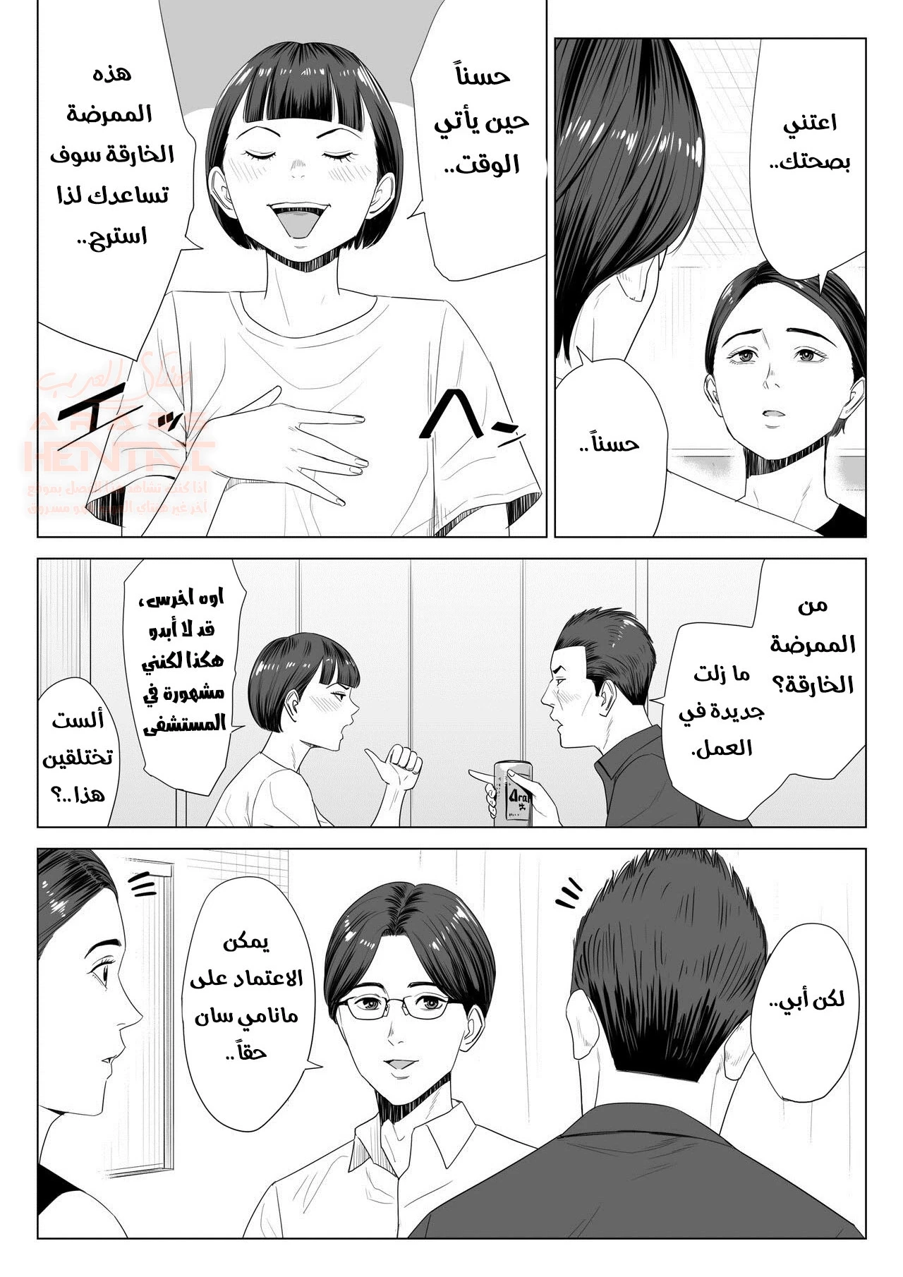 تخدير و أغتصاب أم زوجتي - 1 - 65e6f000daa37.webp