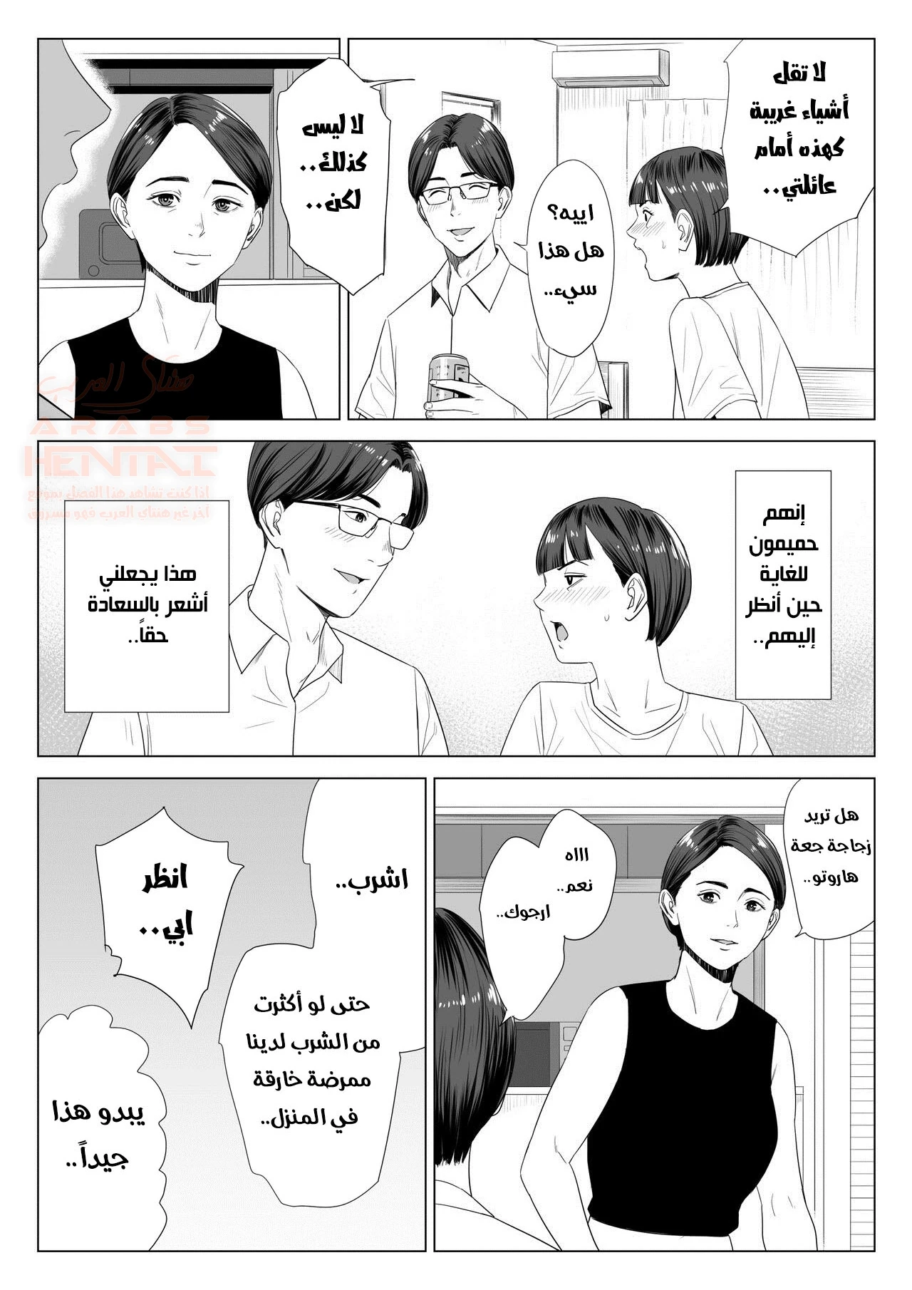 تخدير و أغتصاب أم زوجتي - 1 - 65e6f0016bdd4.webp