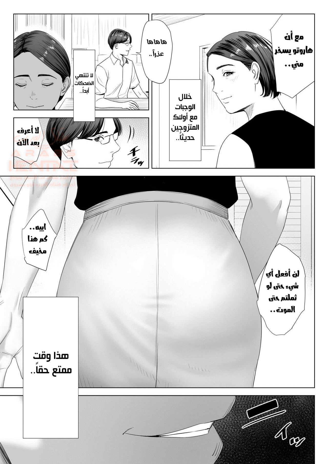 تخدير و أغتصاب أم زوجتي - 1 - 65e6f001b7dba.webp