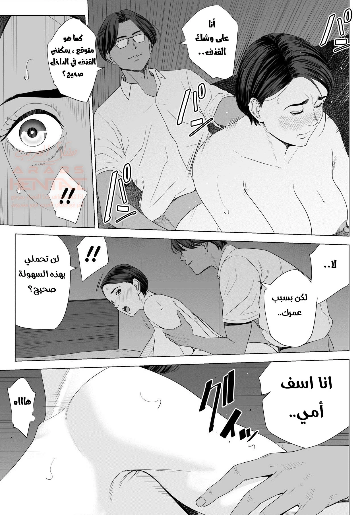 تخدير و أغتصاب أم زوجتي - 2 - 65e6f009b0cbb.webp