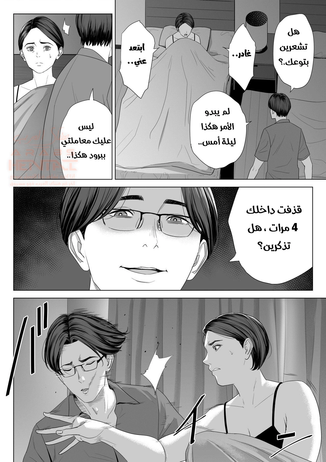 تخدير و أغتصاب أم زوجتي - 2 - 65e6f00d399de.webp