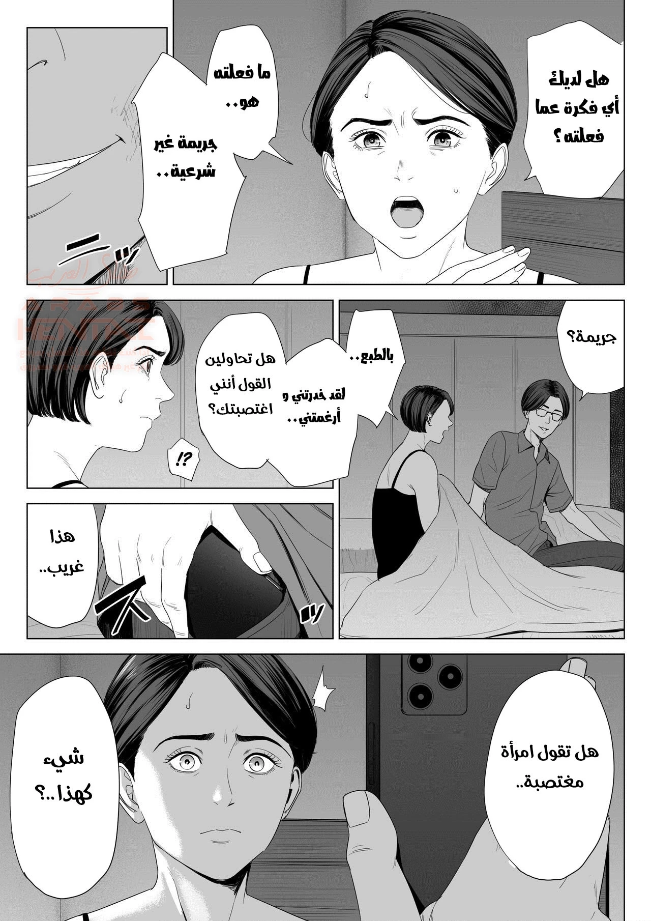تخدير و أغتصاب أم زوجتي - 2 - 65e6f00d88c26.webp