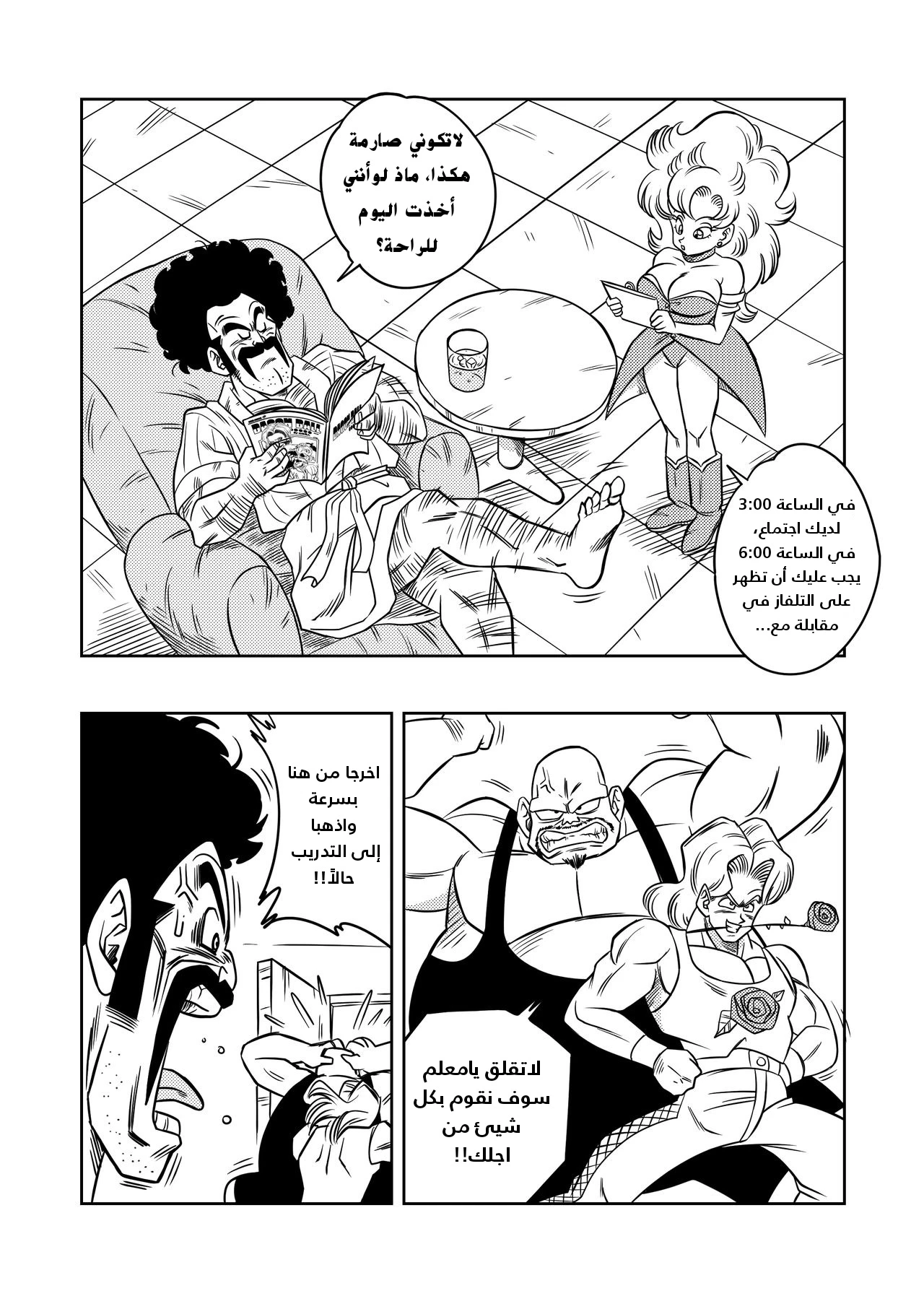 تدريب السيد ساتان السري - 1 - 64f959ba1d94d.webp