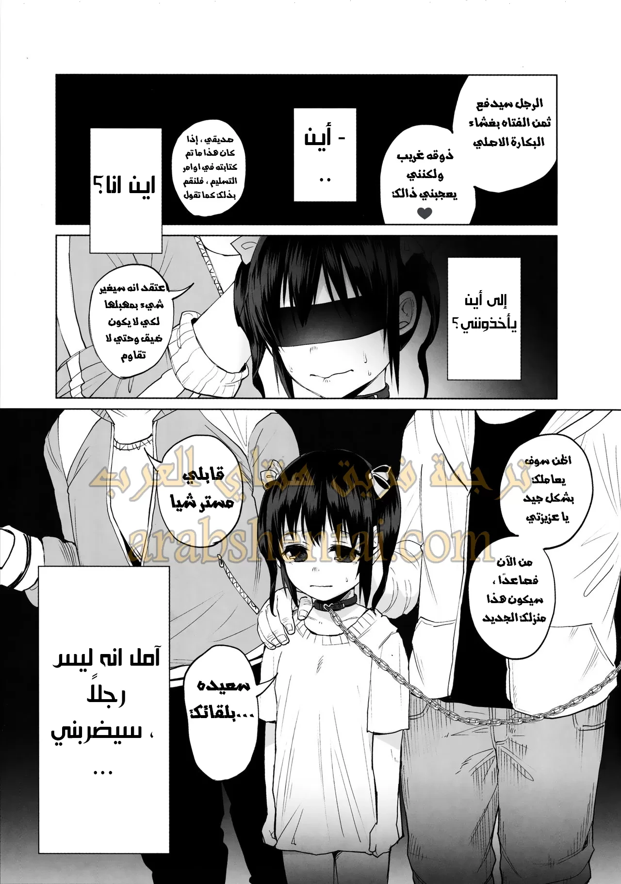 تدريب الفتاه الصغيره - 1 - 64f9f278f2e55.webp