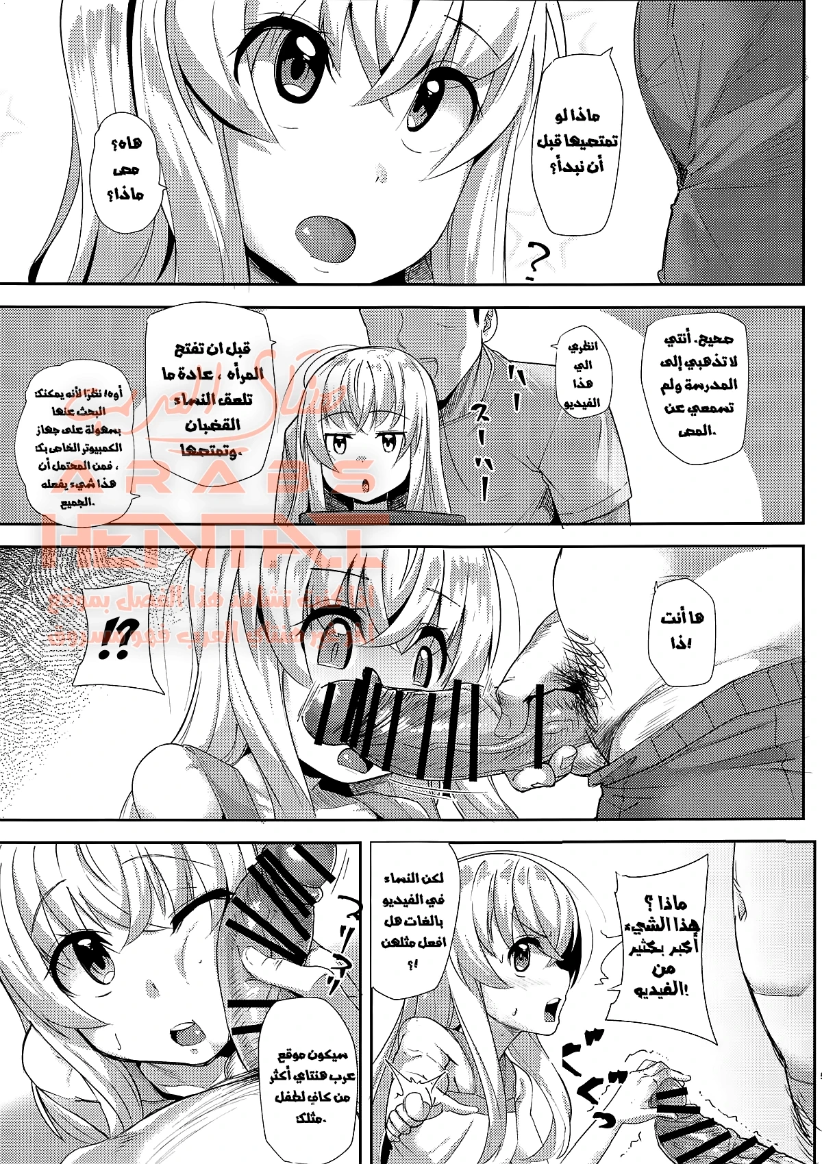 تدريب اللولي لتصبح مكب مني - 1 - 64f9fe32b4912.webp