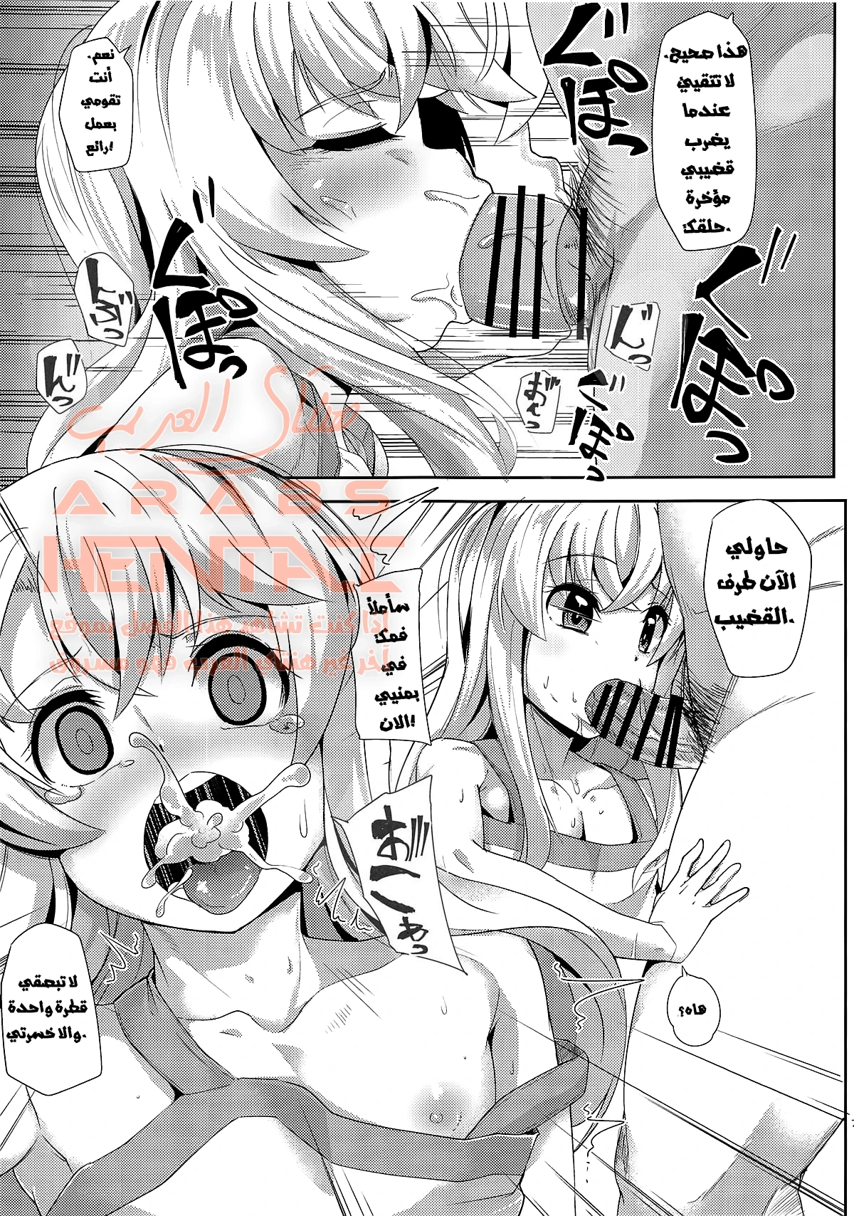 تدريب اللولي لتصبح مكب مني - 1 - 64f9fe33a5e04.webp