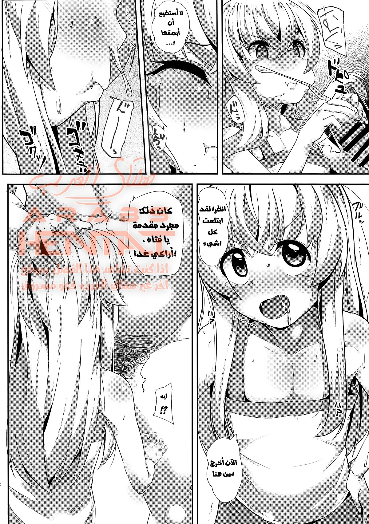 تدريب اللولي لتصبح مكب مني - 1 - 64f9fe34e76d9.webp