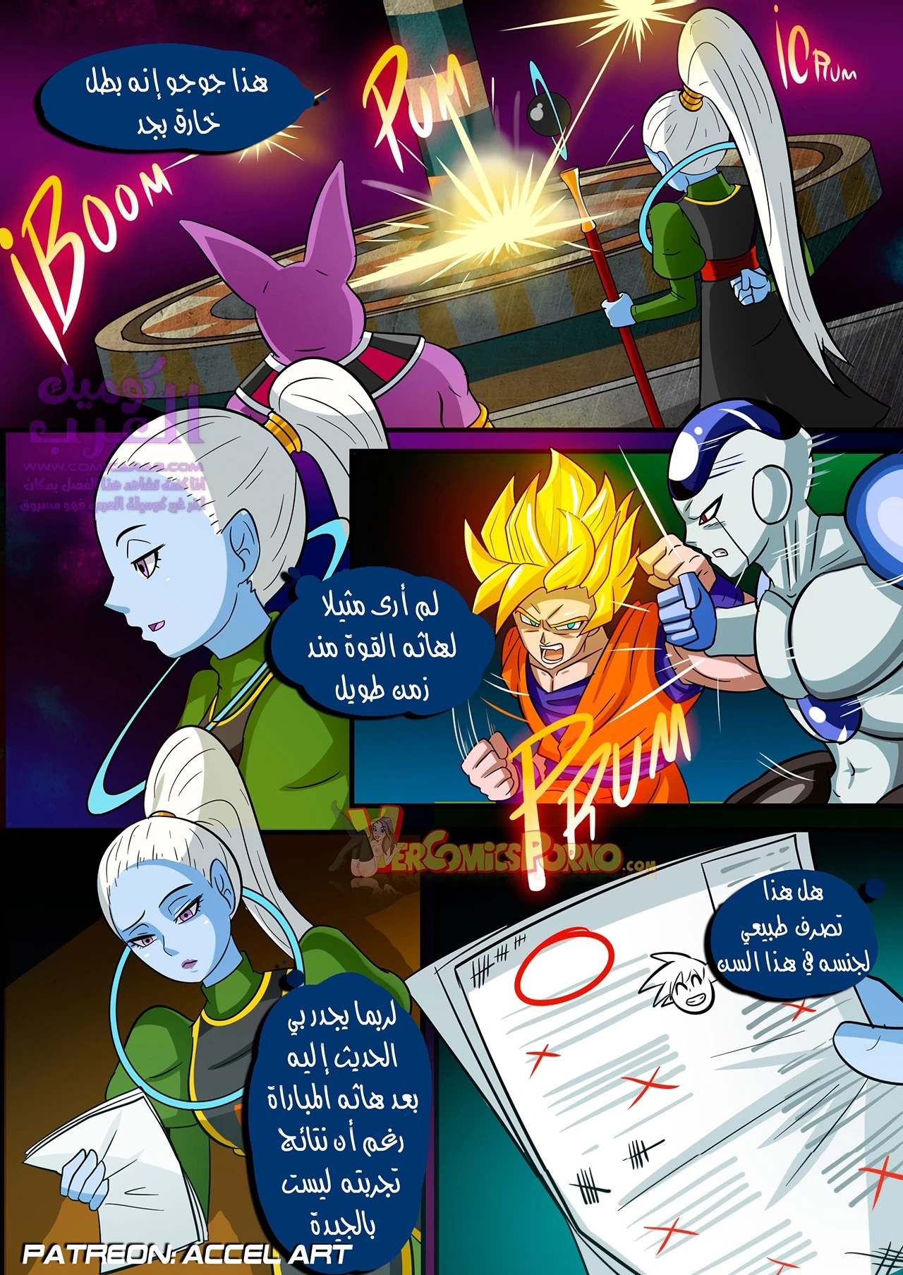تدريب خاص (دراغون بول) - 1 - 65347817d8425.webp
