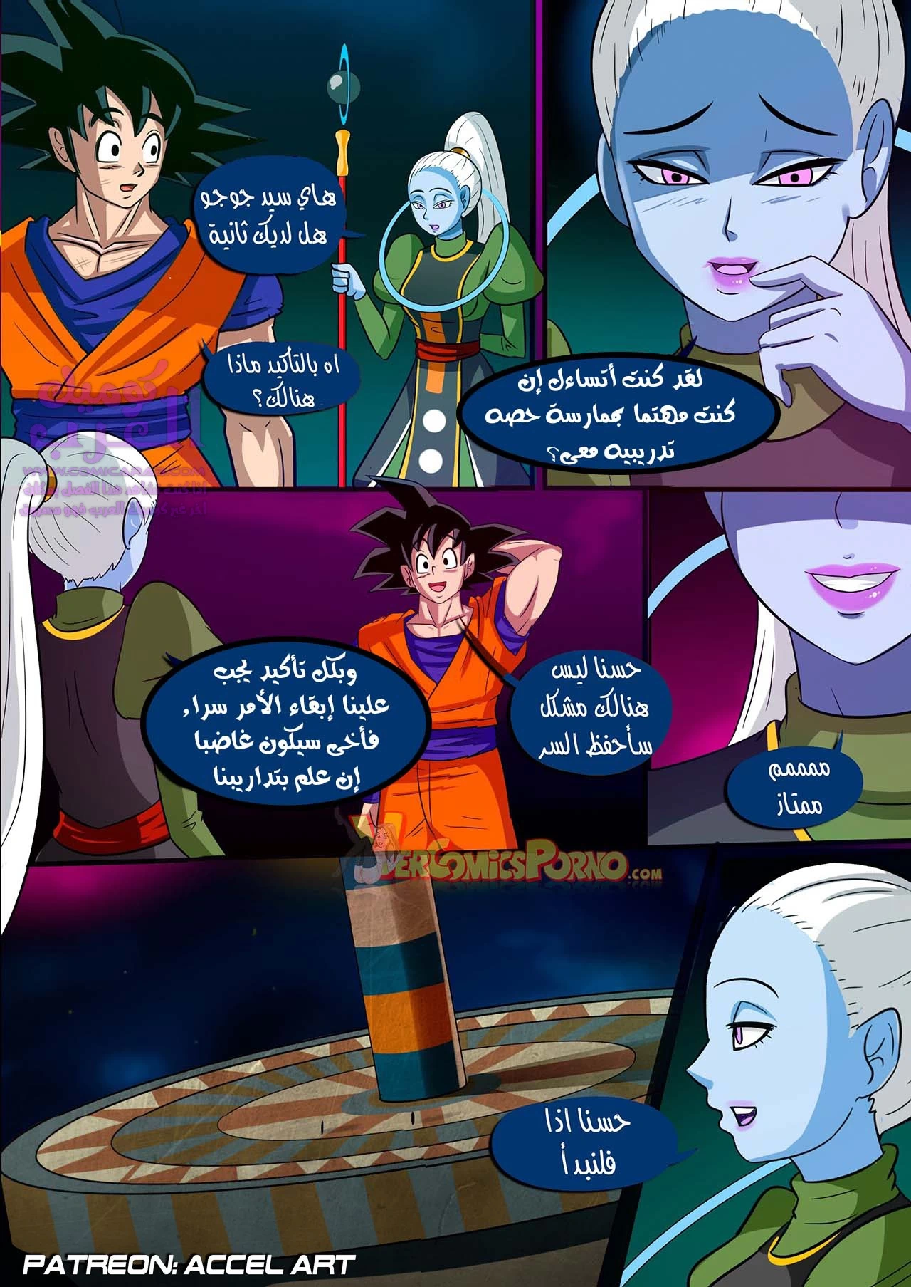 تدريب خاص (دراغون بول) - 1 - 65347818481e6.webp