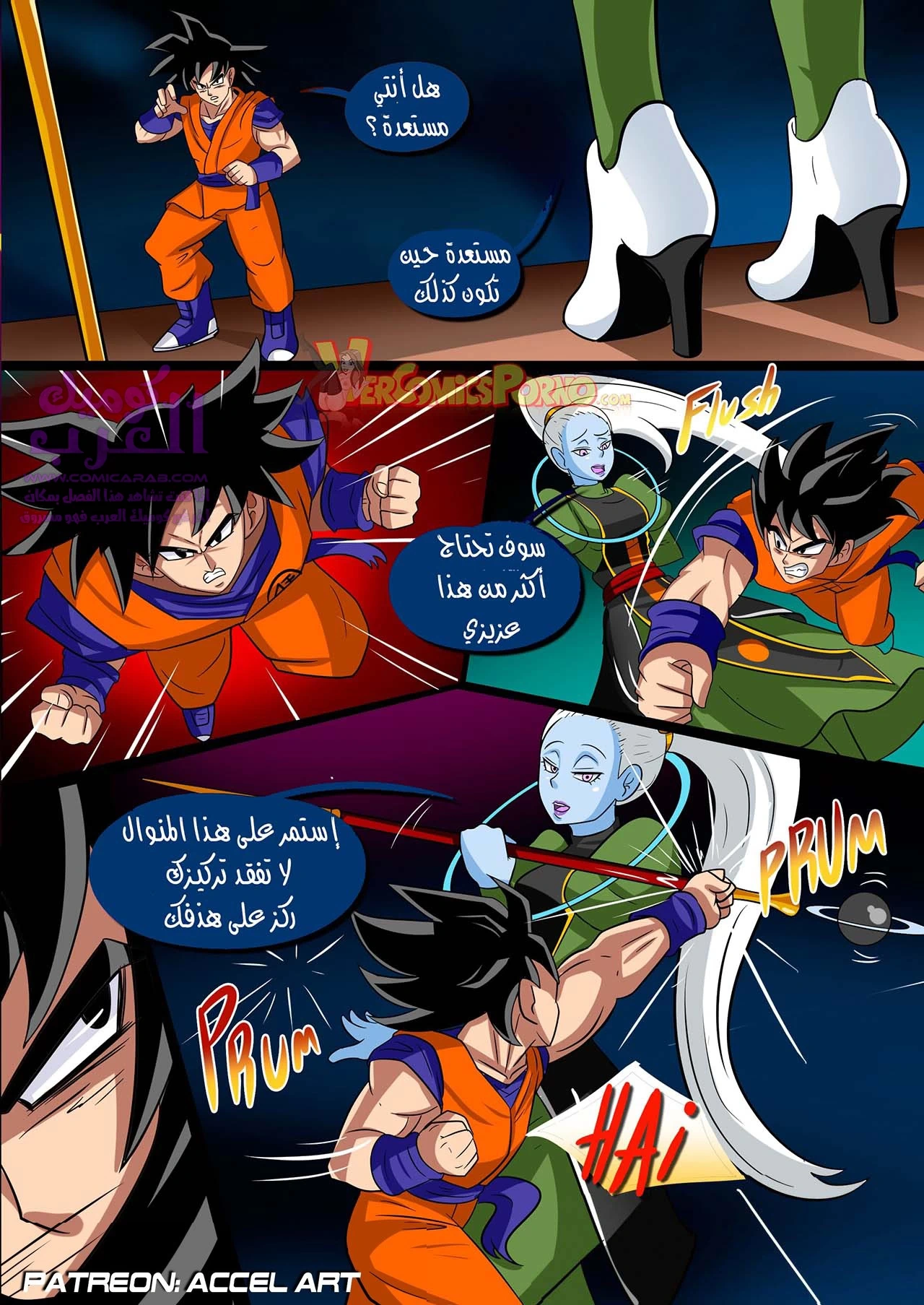 تدريب خاص (دراغون بول) - 1 - 65347818a9e1c.webp