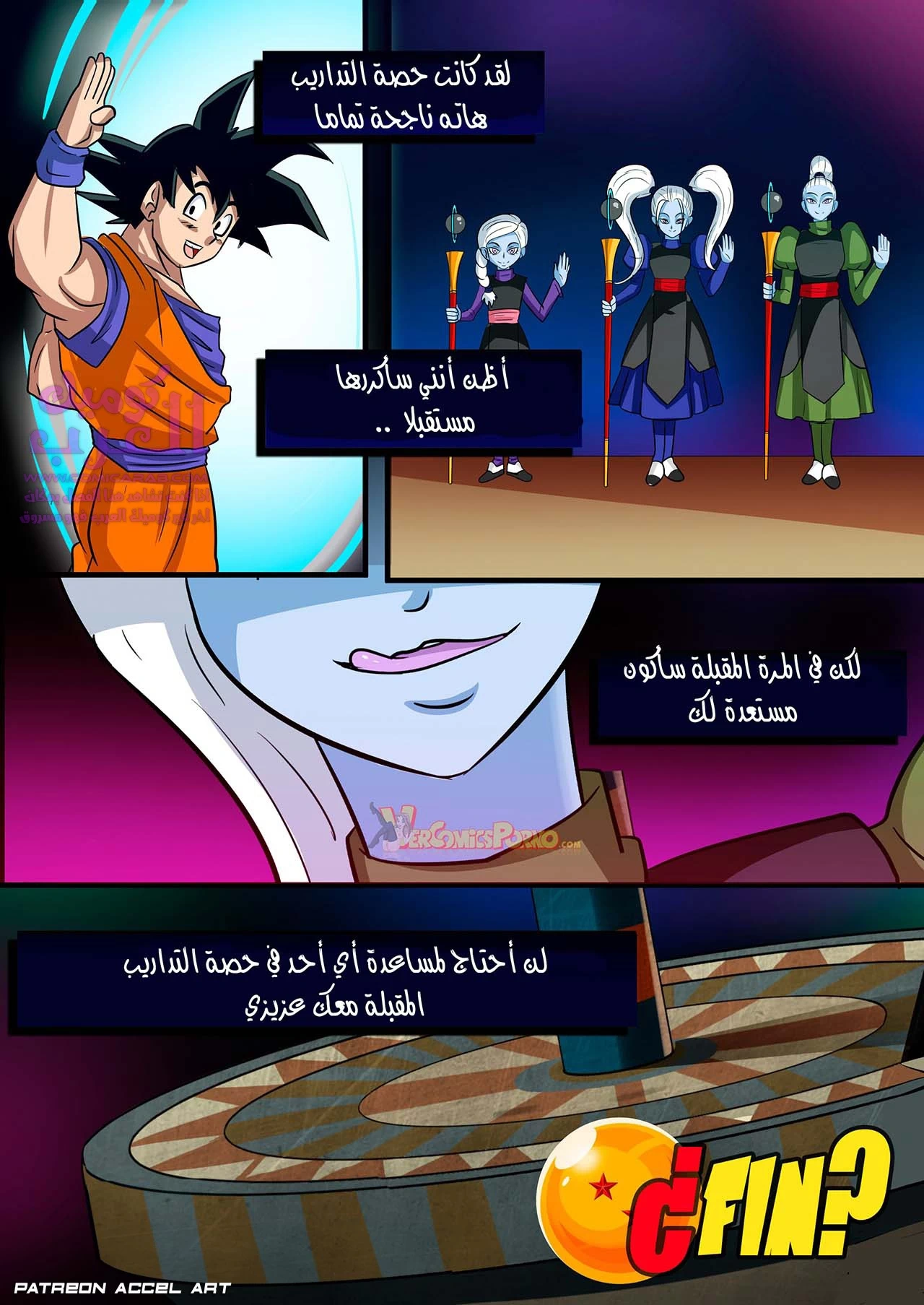 تدريب خاص (دراغون بول) - 1 - 6534781f73603.webp