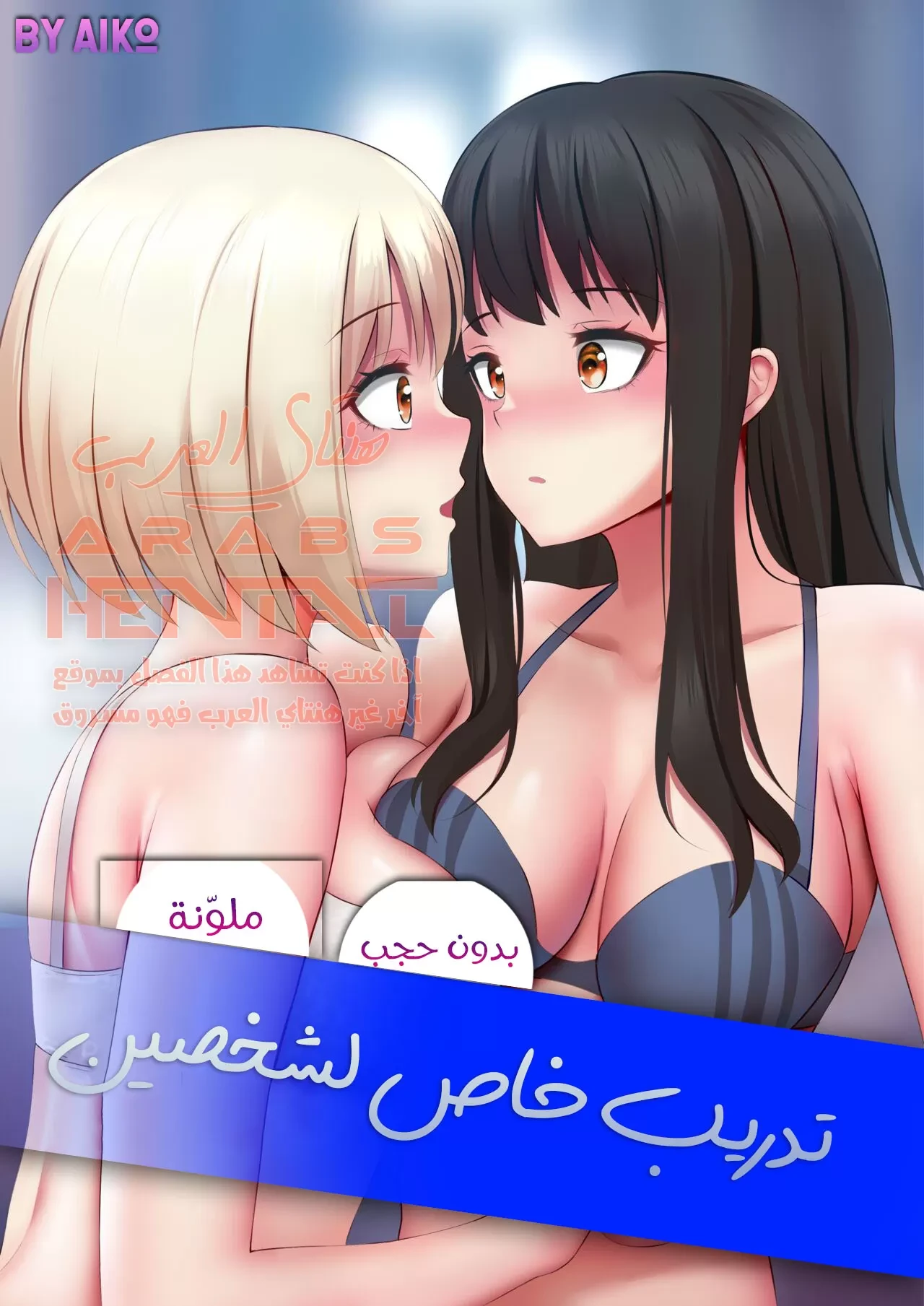 تدريب خاص لشخصين - 1 - 64fab5b54112f.webp
