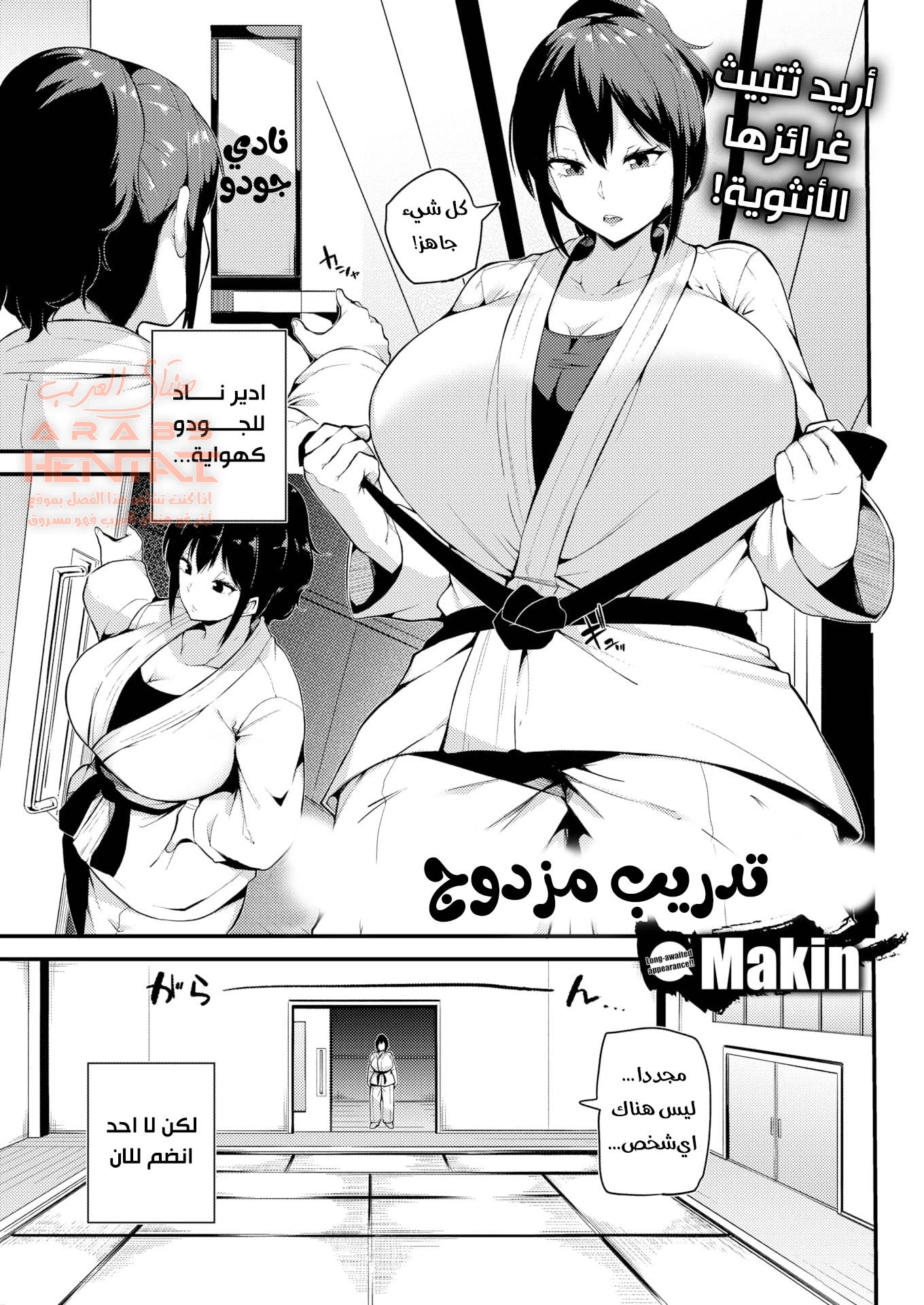 تدريب مزدوج - 1 - 64fc085ee5fd9.webp