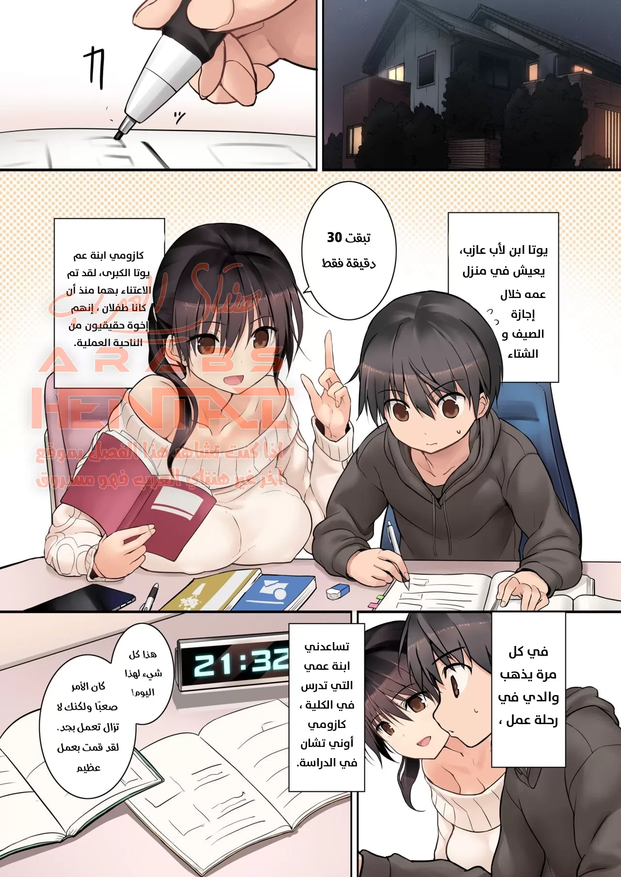 تدريس أختي الفوتا - 1 - 64fb05e74f360.webp
