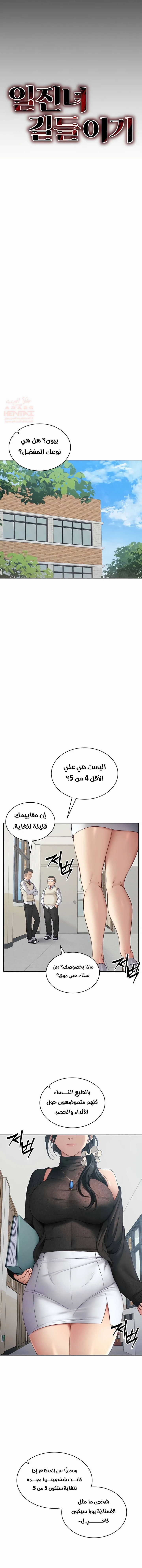 ترويض أنثى متنمرة - 13 - 68153f7f7a359_bsQc.webp