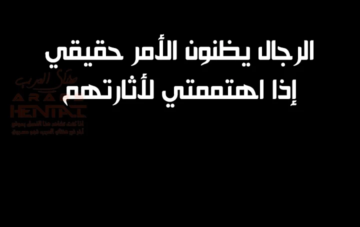 ترويض أنثى متنمرة - 14 - 68227767ab760_PUlU.webp