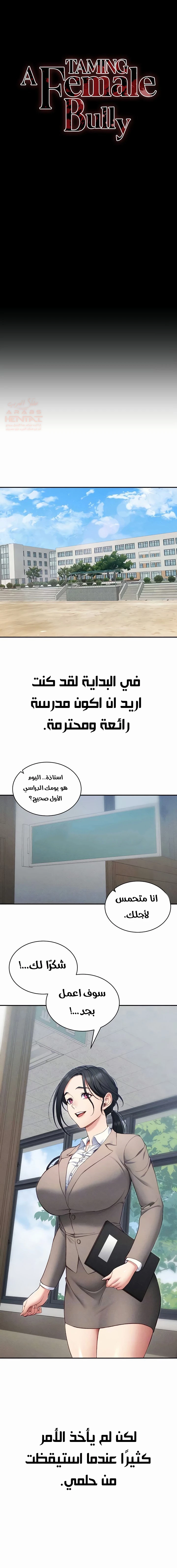 ترويض أنثى متنمرة - 26 - 684ec57bd0ec2_syVY.webp
