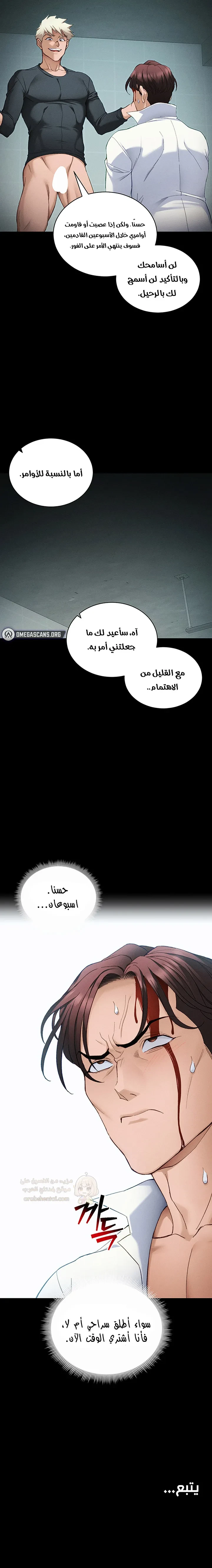 ترويض أنثى متنمرة - 37 - 69910e18d493e_fV8v.webp