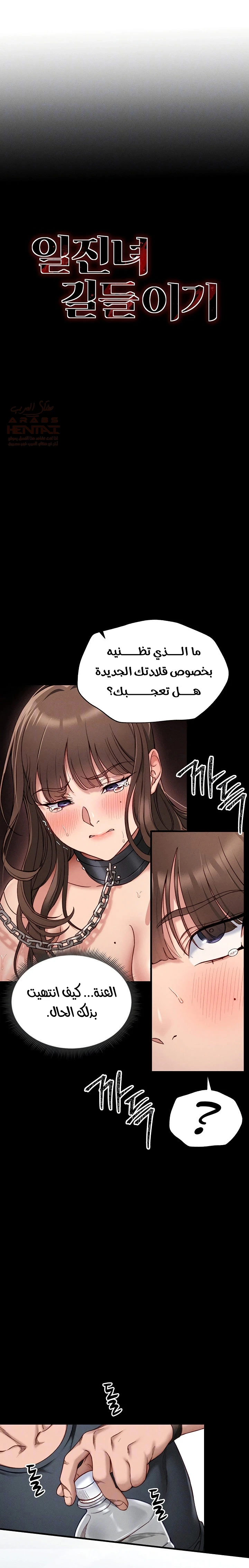 ترويض أنثى متنمرة - 4 - 680ebae036e0f_6VHI.webp