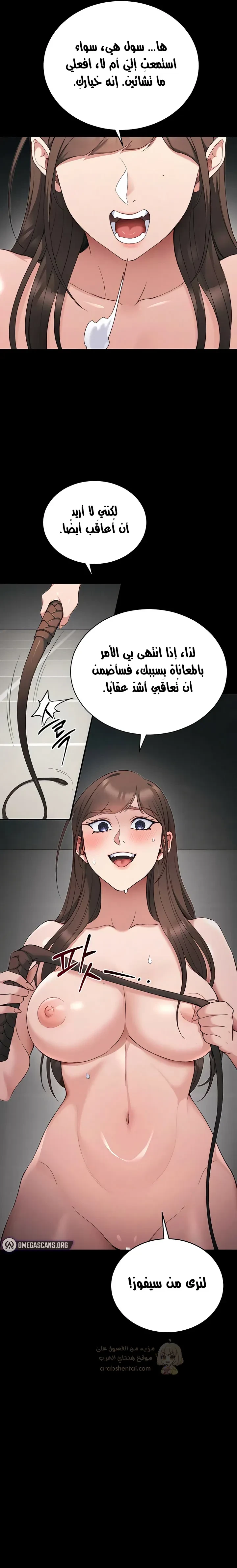 ترويض أنثى متنمرة - 59 - 69db6228b08b6_bgod.webp