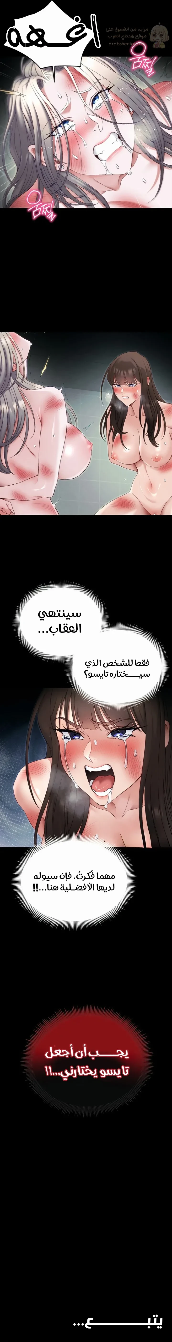 ترويض أنثى متنمرة - 80 - 6a8a334389b93_eDiL.webp