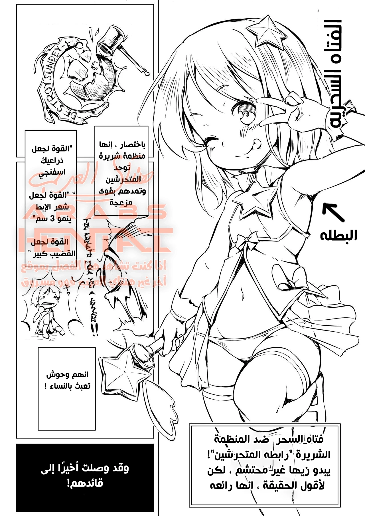 ترويض البطله لتصبح عبده جنسيه - 1 - 64fa025e9cfae.webp