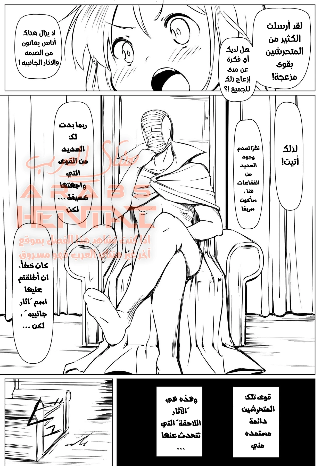ترويض البطله لتصبح عبده جنسيه - 1 - 64fa025f0c268.webp
