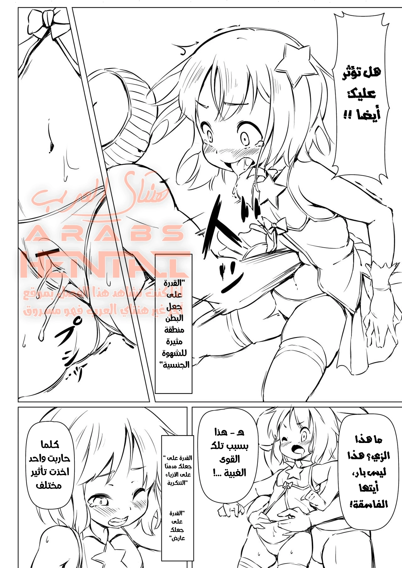 ترويض البطله لتصبح عبده جنسيه - 1 - 64fa025f74089.webp