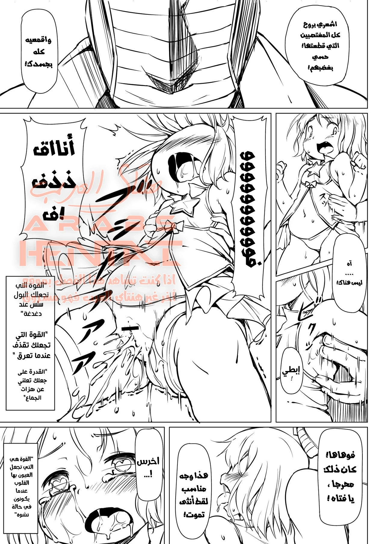 ترويض البطله لتصبح عبده جنسيه - 1 - 64fa025fde50a.webp