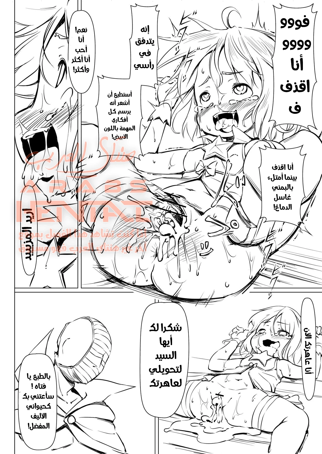 ترويض البطله لتصبح عبده جنسيه - 1 - 64fa02613def7.webp