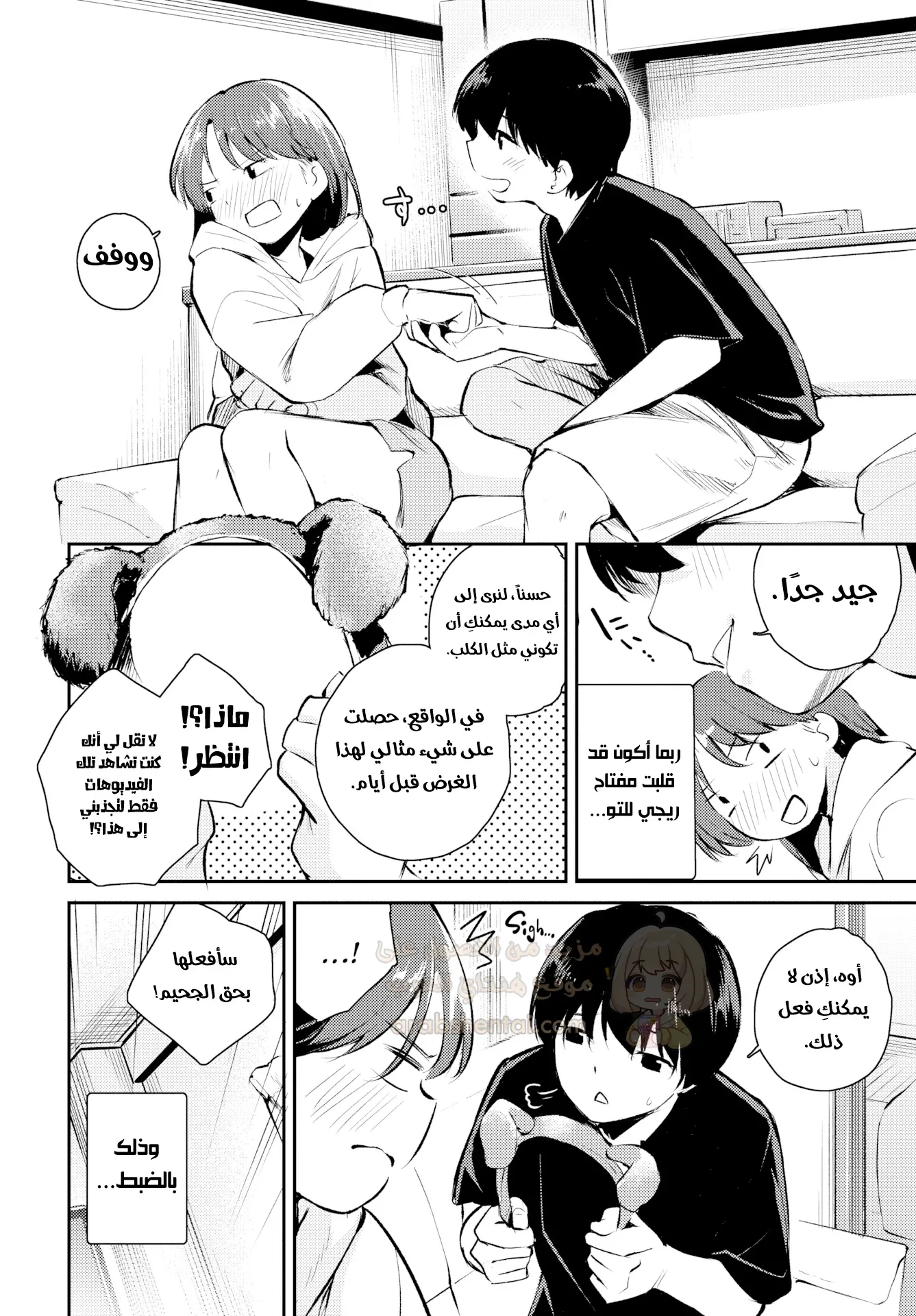 ترويض الجروه الصغيرة - 1 - 69a8a429ac8d9_aRYH.webp