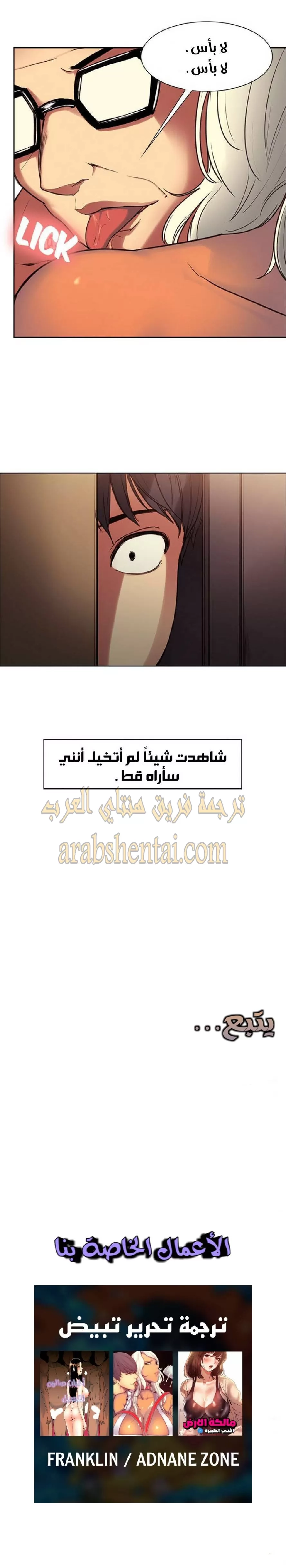 ترويض الخادمة - 1 - 652939ea9895f.webp