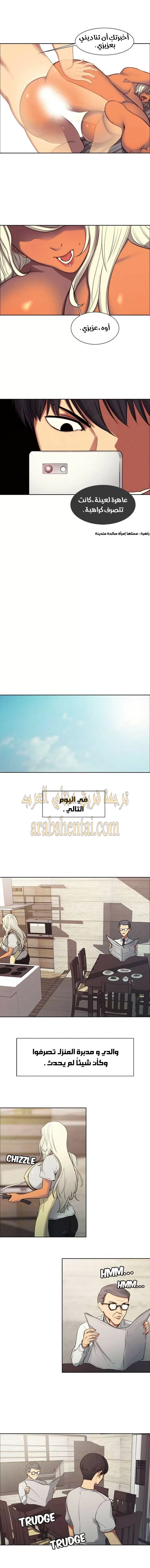 ترويض الخادمة - 2 - 652939f206afa.webp