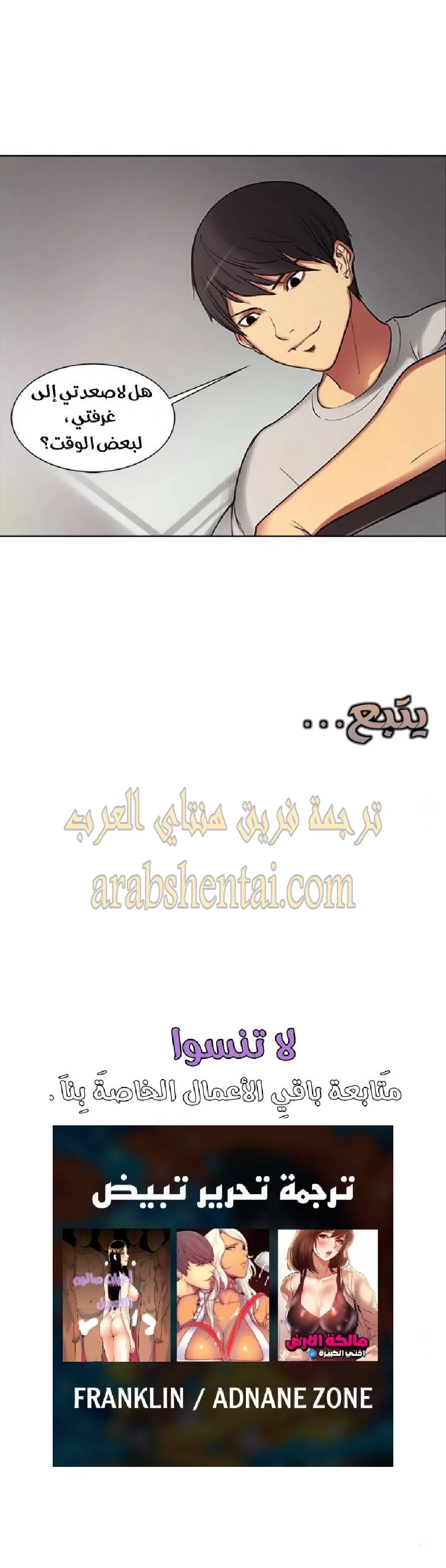 ترويض الخادمة - 2 - 652939f5f1509.webp