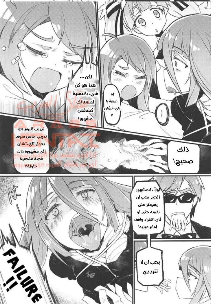 ترويض الزومبي - 1 - 64fad90816a73.webp