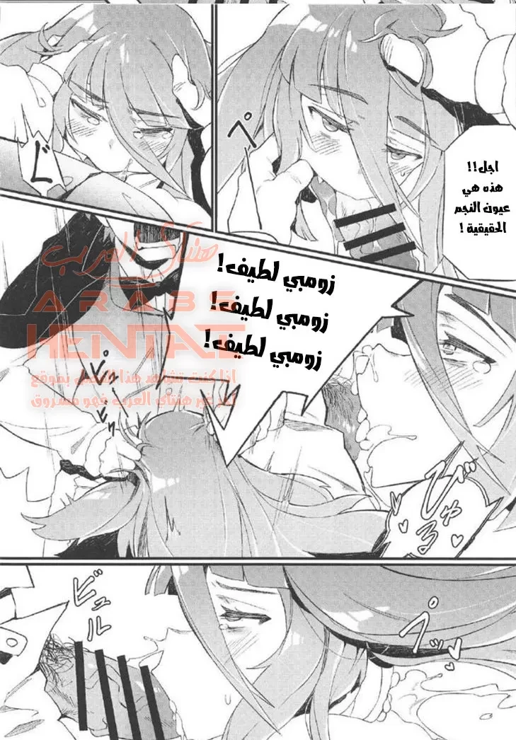 ترويض الزومبي - 1 - 64fad90b1693f.webp